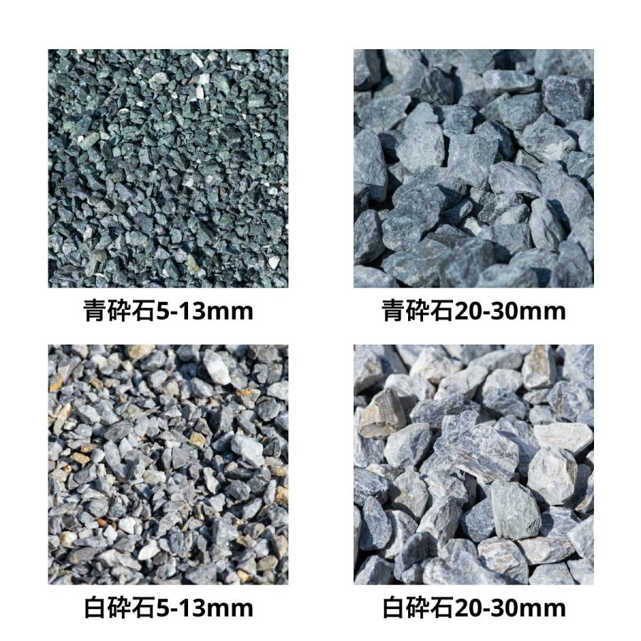 砂利 砂場 玉砂利 庭 ガーデニング 防犯砂利 砂利敷き サンプル お試し