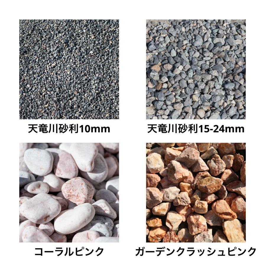 砂利 砂場 玉砂利 庭 ガーデニング 防犯砂利 砂利敷き サンプル お試し 16種類 250ml×選べる4種 庭石 砕石 エクステリア 外構 化粧砂利 防犯 建物周り 駐車場 |  | 03