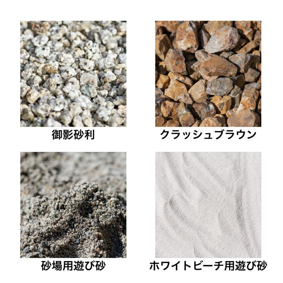 砂利 砂場 玉砂利 庭 ガーデニング 防犯砂利 砂利敷き サンプル お試し