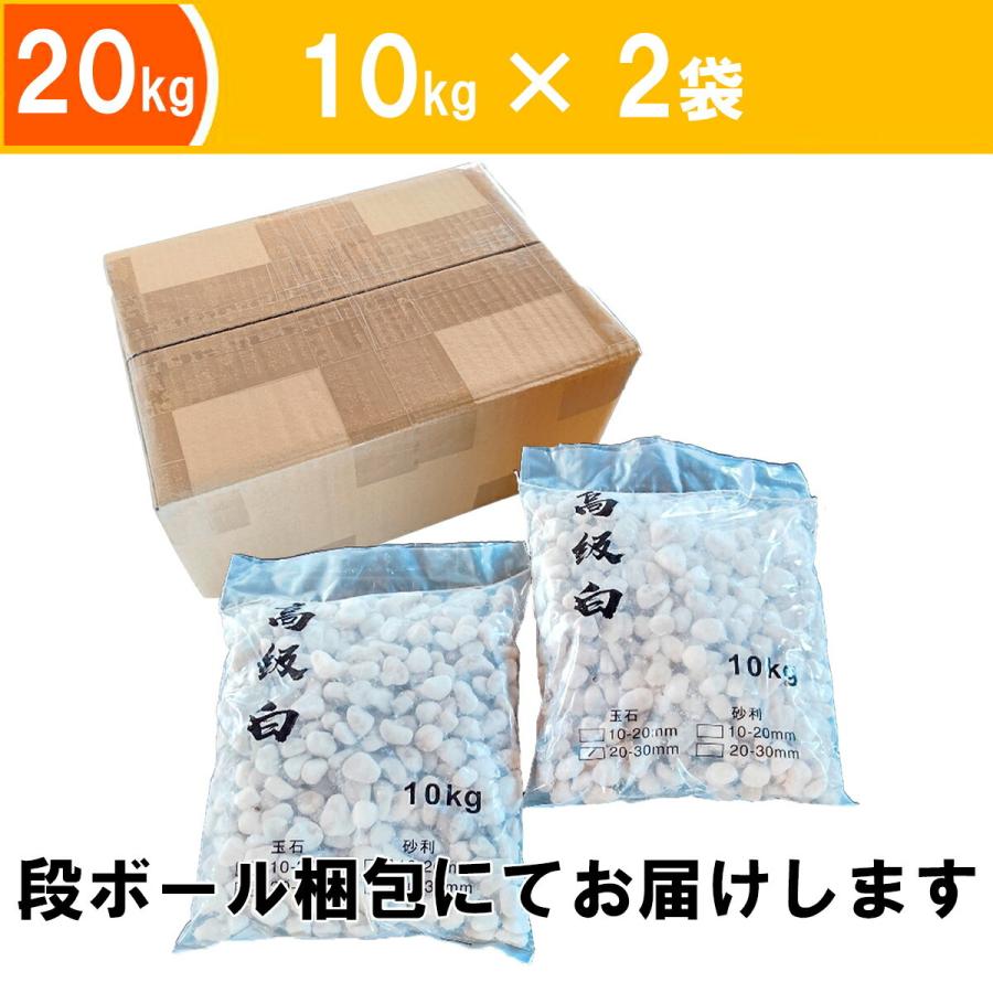 玉砂利 白 白玉石 砂利 庭 ガーデニング 砂利敷き 庭石 砕石