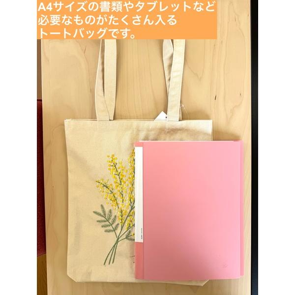 トートバッグ】刺繍トートバッグ ミモザ 大 A4 母の日 植物