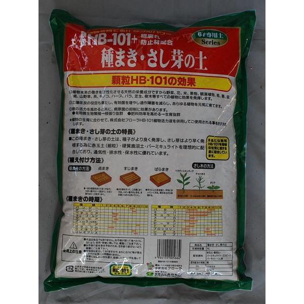 HB-101 専門用土 種まき・さし芽の土 6L : ガーデンスタイル HB-101 専門用土 種まき・さし芽の土 6L : ガーデンスタイル
