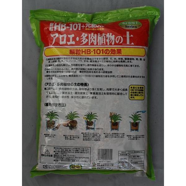 Hb 101 専門用土 アロエ 多肉植物の土 6l Ku 101 ガーデンスタイルyahoo 店 通販 Yahoo ショッピング