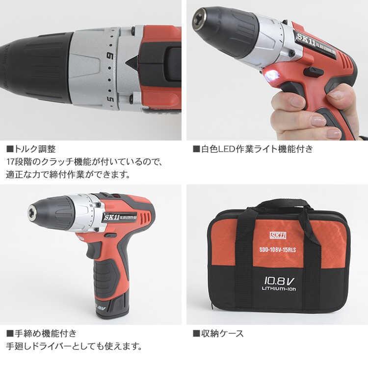 電動ドリル 電動工具 DIY女子 藤原産業 SK11 電動ドリルドライバー