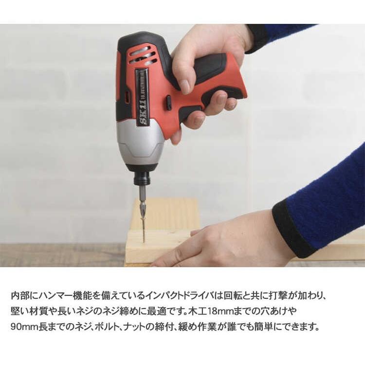 電動ドリル 藤原産業 SK11 電動インパクトドライバー 10.8V 電動ドリル 藤原産業 SK11 電動インパクトドライバー 10.8V
