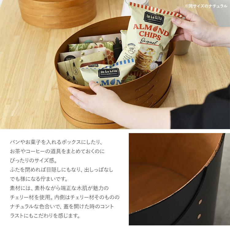 シェーカーボックス AXCIS シェーカー オーバルボックス L ブラック