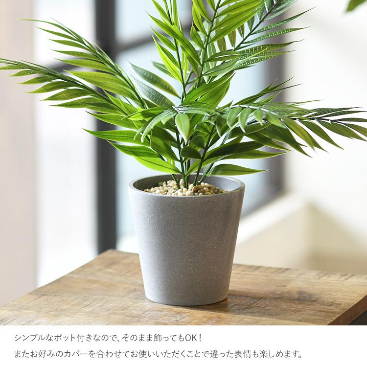 フェイクグリーン(観葉植物) 鉢付き フェイクグリーン 鉢付き おしゃれ テーブルヤシ ポット ミニ 4号 人工