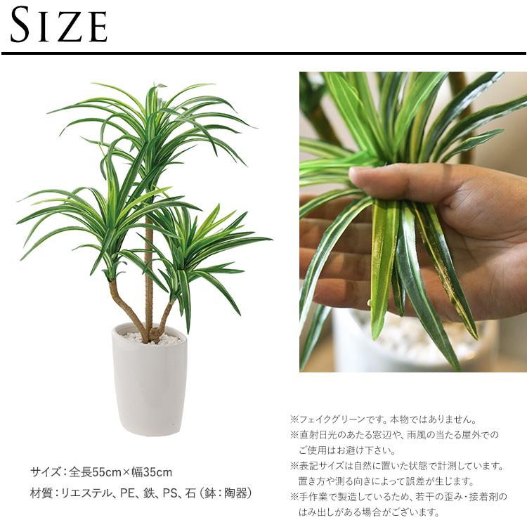 フェイクグリーン 鉢付き おしゃれ ロングユッカ ポット 人工観葉植物 