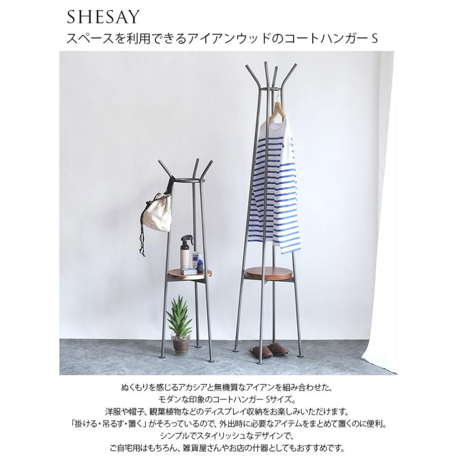 イタリア製　ウッドコートハンガー　ハンガーラック　アイアン ハンガーラック おしゃれ スリム shesay スペースを利用できるアイアン