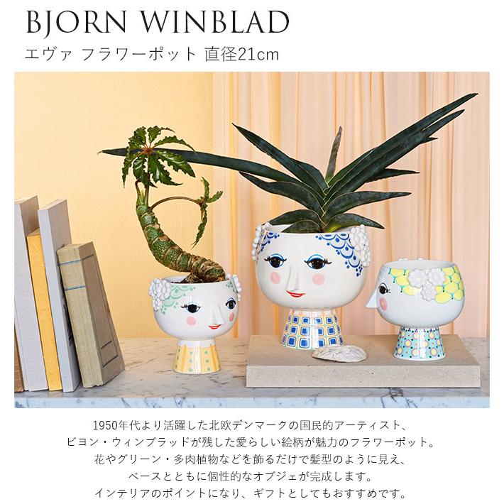 ビヨンヴィンブラッド 花瓶 エヴァ フラワーポット 直径21cm 顔 ビヨンヴィンブラッド 花瓶 エヴァ フラワーポット 直径21cm 顔