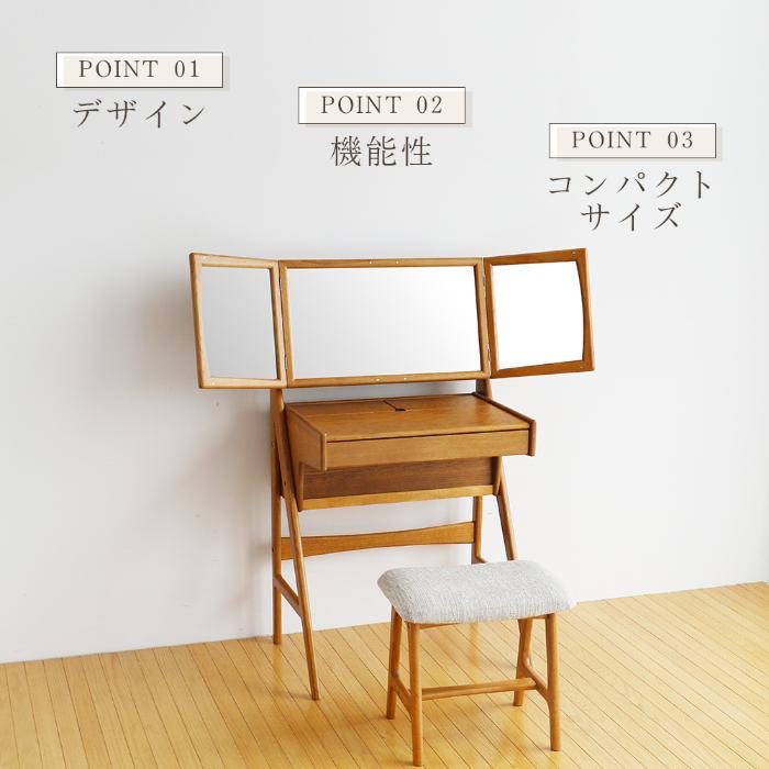 ドレッサー 木製 おしゃれ チェア セット Herit. ヘリット 