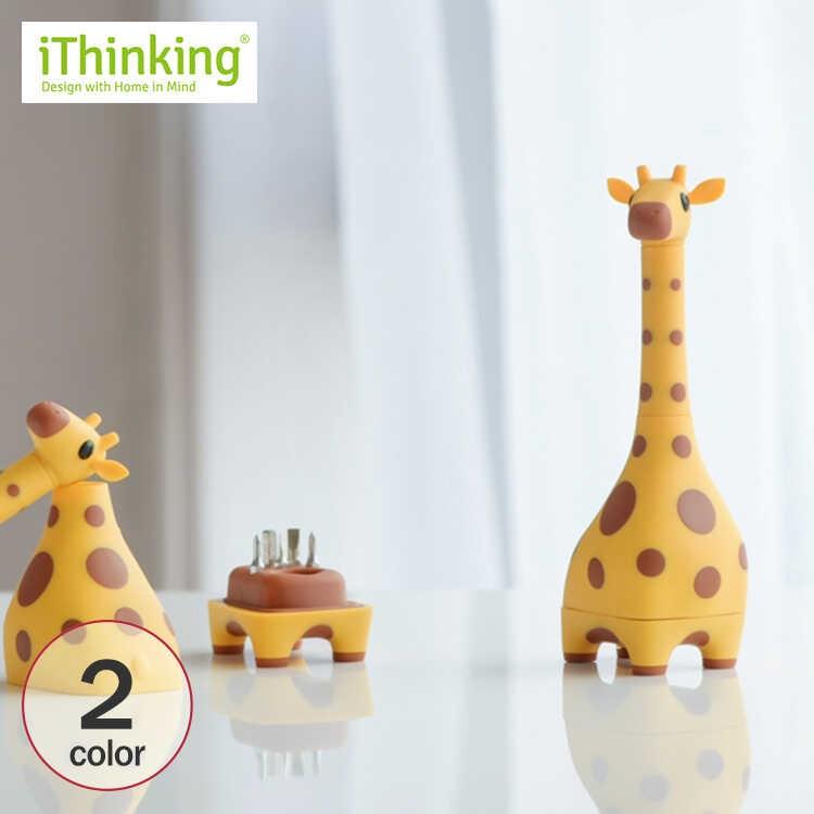 おしゃれ 置物 インテリア オブジェ キリンさん 精密ドライバーセット Mbm 0232 ガーデン用品屋さん 通販 Yahoo ショッピング