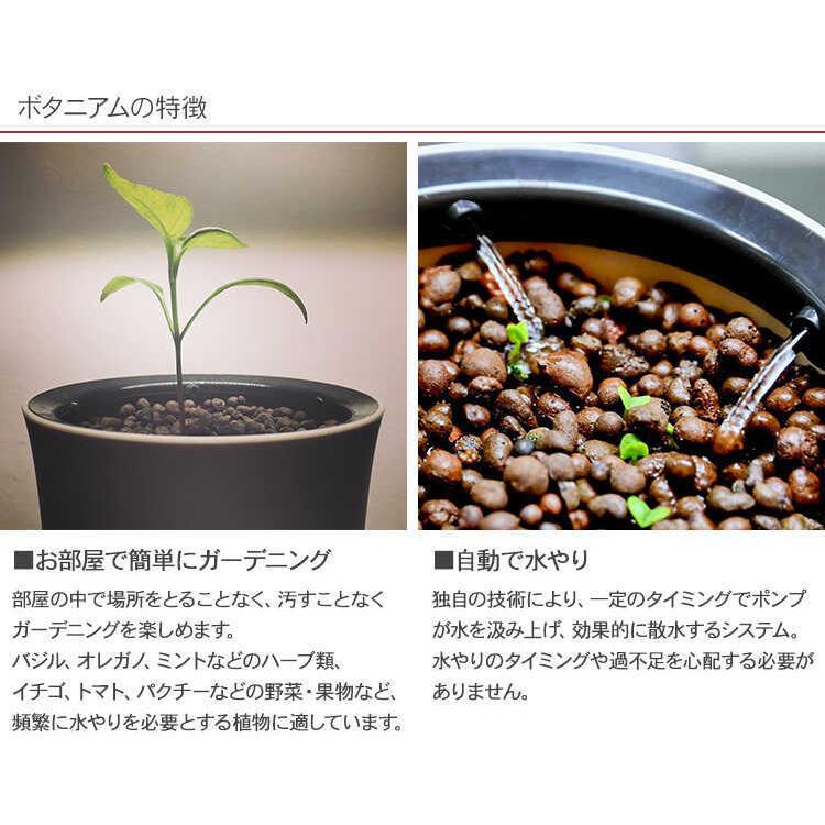 水耕栽培 キット Botanium ボタニアム 自動散水式プランター 栽培キット かわいい おしゃれ 初心者 室内 簡単 ハーブ Mbm 0529 ガーデン用品屋さん 通販 Yahoo ショッピング