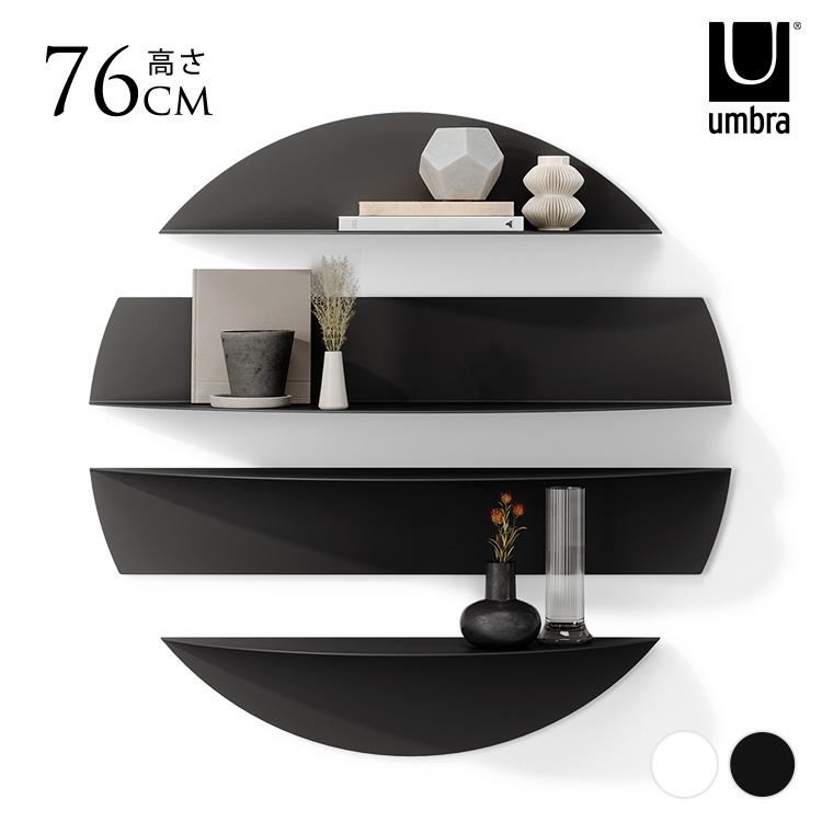 未使用品 umbra アンブラ ソリス 壁付け棚 ホワイト 【公式通販】