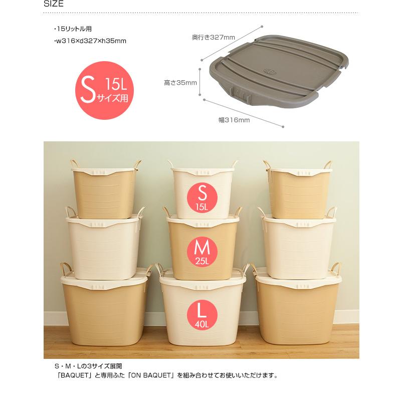 stacksto. 蓋のみ スタックストー　3個セット フタのみ 本体別売り)スタックストー/オンバケット/stacksto ON BAQUET
