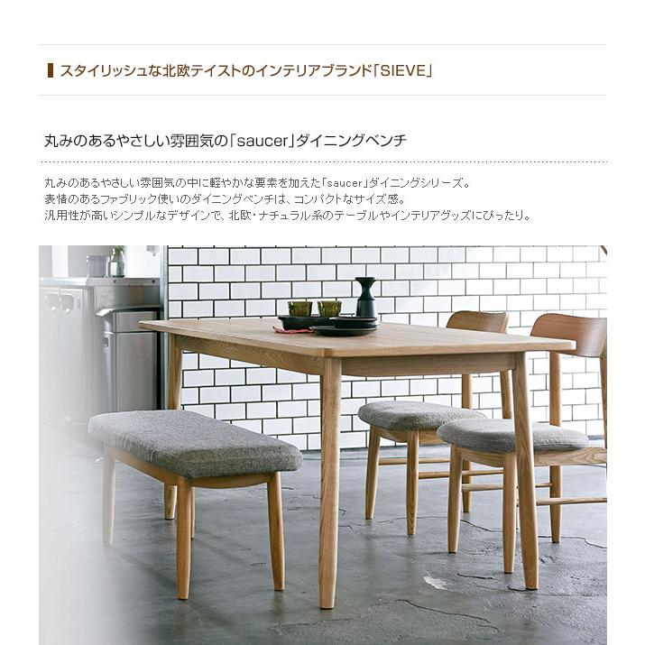 ダイニング ベンチ 北欧 SIEVE シーヴ saucer ダイニングベンチ 木製