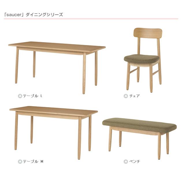 ダイニング ベンチ 北欧 SIEVE シーヴ saucer ダイニングベンチ 木製