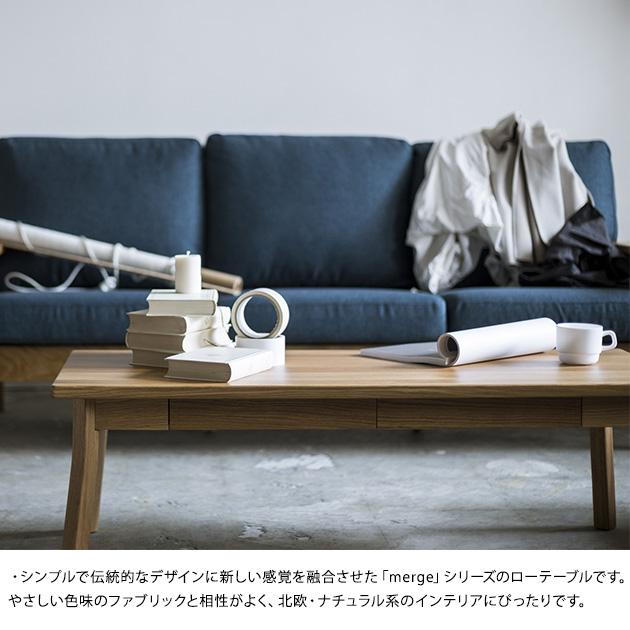 ローテーブル 木製 北欧 SIEVE シーヴ merge center table マージ