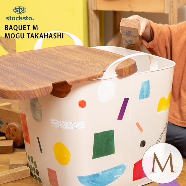 スタックストー バケット M MOGU TAKAHASHI 北欧 軽量 人気 収納 かご
