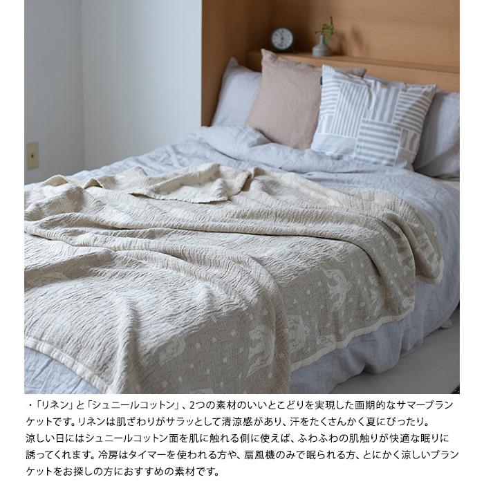 KLIPPAN クリッパン コットン リネン＆シュニールコットン シングル
