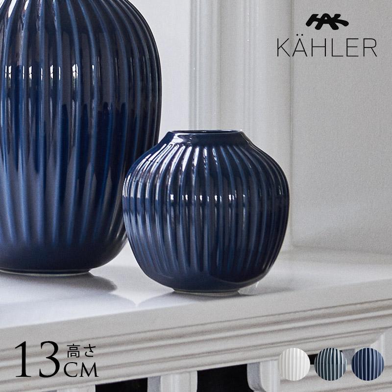 F　花瓶　フラワーベース　オーバルベース　ラン　インテリア　YK KAHLER（ケーラー） Hammershoi ベース H13cm 花瓶 北欧 フラワー