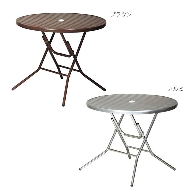 屋外 テーブル カフェ パラソル対応 バルコニー ガーデンテーブル