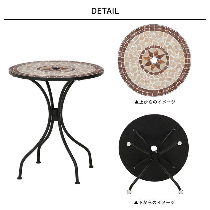 ガーデンテーブル モザイク柄 モザイクテーブル タイル 丸型 60cm