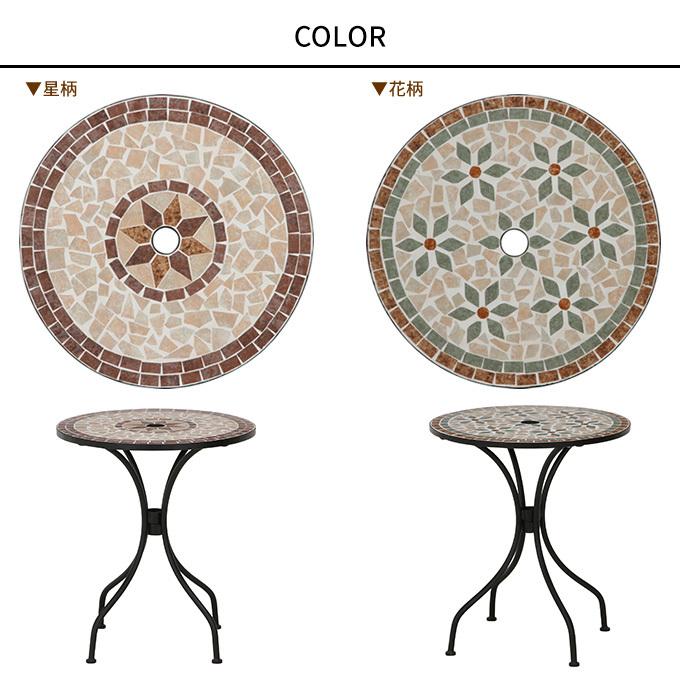 ガーデンテーブル モザイク柄 モザイクテーブル タイル 丸型 60cm