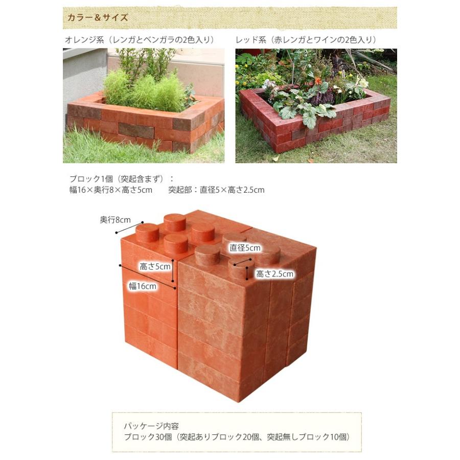 花壇 ブロック プラスチック 知育 子供 組立 楽しいプラスチックレンガブロック 30パーツ Mpg 1664 ガーデン用品屋さん 通販 Yahoo ショッピング