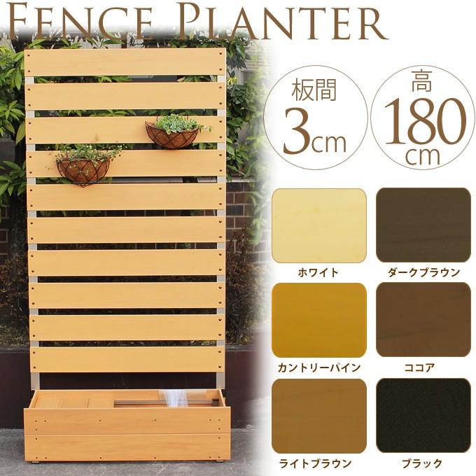 目隠し フェンス プランター プランターボックス 木製 屋外 目隠し フェンス プランター プランターボックス 木製 屋外