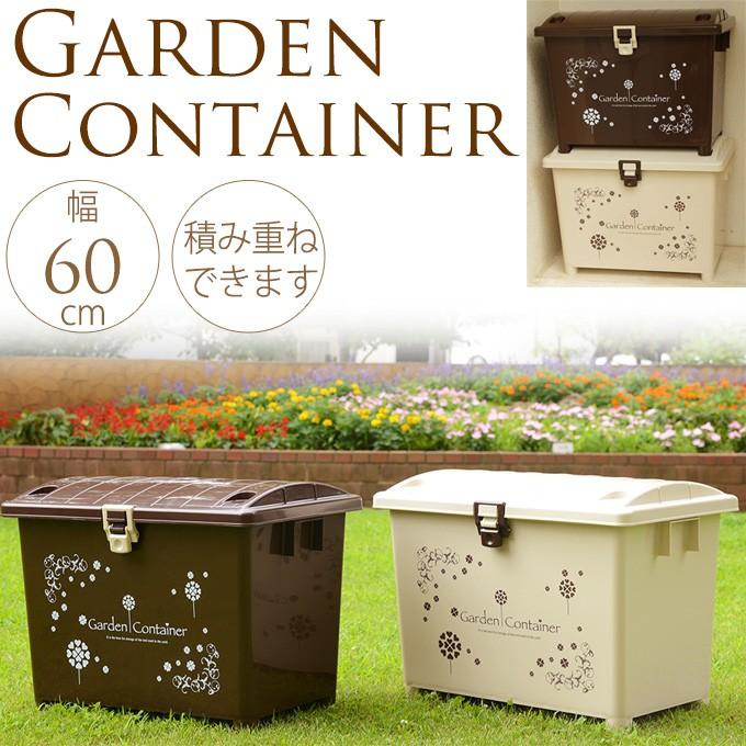 コンテナボックス 蓋付き 屋外 W600 収納 おしゃれ スタッキング 保管 オシャレ 道具入れ ベランダ Mpg 1965 ガーデン用品屋さん 通販 Yahoo ショッピング
