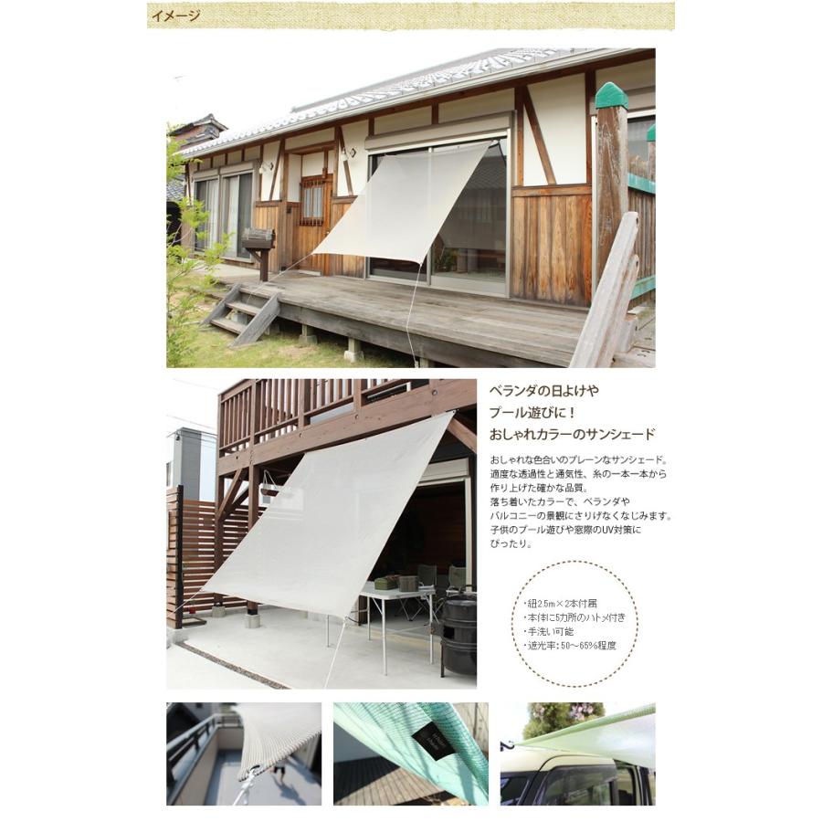 メール便なら送料無料 日よけ シェード さわやか サンシェード おしゃれベーシック 0cm 日除け スクリーン ベランダ 夏 オーニング 大注目 Www Gran Gusto It