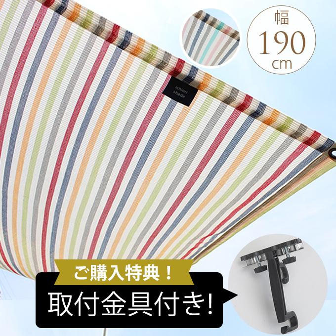 ichiori shade 195×200cm 庭サンシェード ichiori shade 195×200cm 庭サンシェード