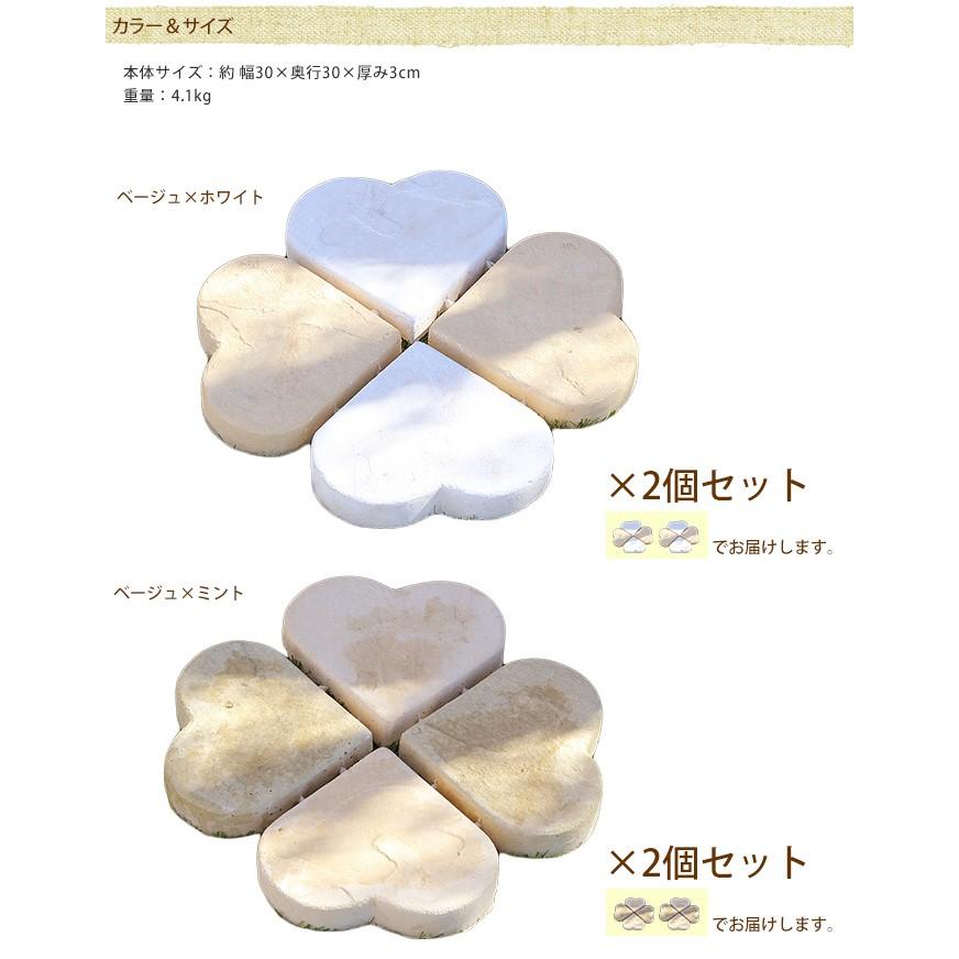 ステップストーン 庭 タイル 置くだけ かわいい コンクリート 平板 幸せを運ぶ 敷石 クローバーステップ 同色2個セット Mpg 2139 ガーデン用品屋さん 通販 Yahoo ショッピング
