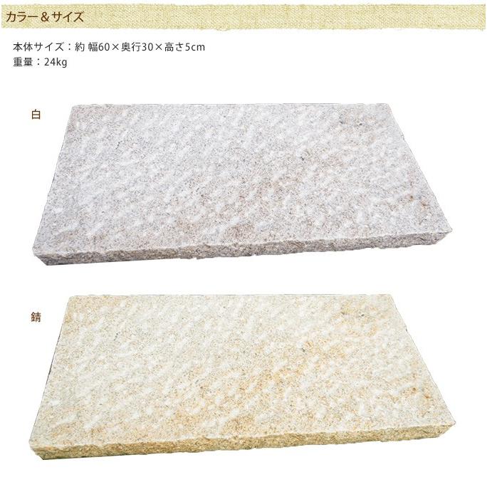 庭 敷石 ステップストーン 平板 踏み石 和風庭園敷石 みかげ 30 60 5cm Mpg 2152 ガーデン用品屋さん 通販 Yahoo ショッピング