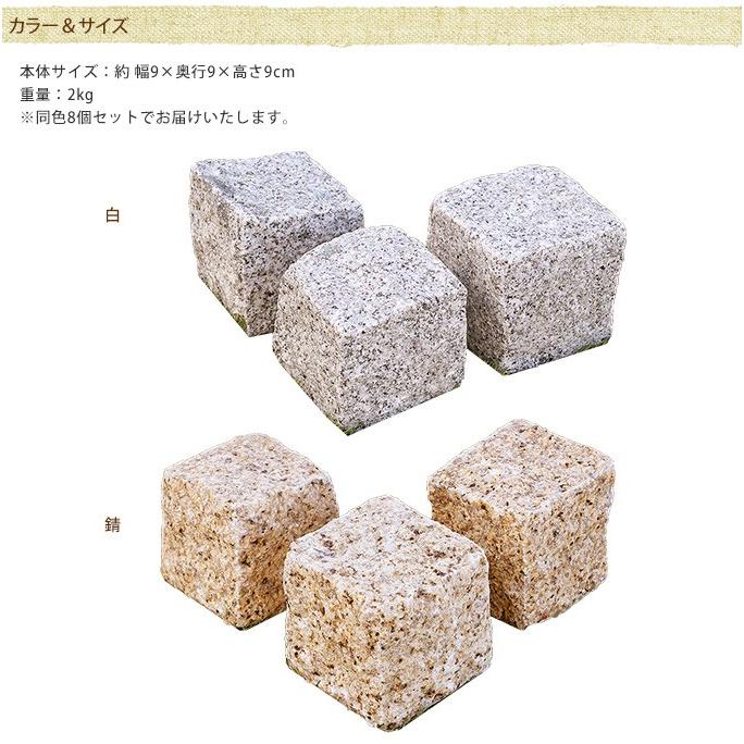 ガーデン ブロック レンガ 花壇 仕切り 和風庭園石 みかげピンコロ 1丁掛け 8個セット Mpg 2153 ガーデン用品屋さん 通販 Yahoo ショッピング