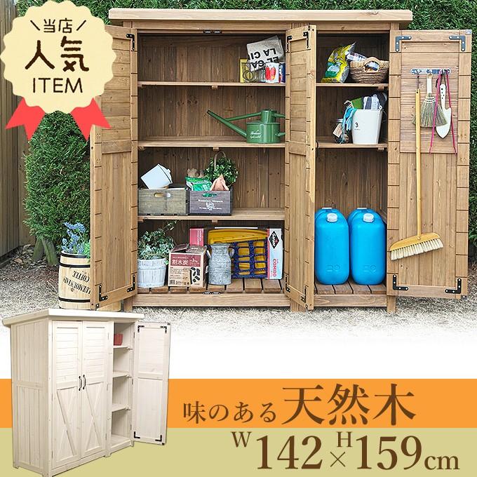 キャビネット　天然杉　収納庫　木製物置き　屋外収納　NATURAL 屋外 通販 - Nester : 北欧風 木製物置 用具入れ 天然木 収納庫 大型 キャビネット・サイドボード