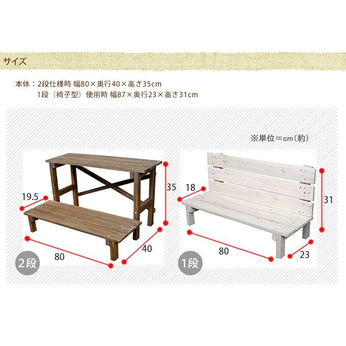 花台 プランタースタンド 鉢置台 プランター台 フラワーラック プランターラック フラワースタンド 2段 2WAY｜gardenyouhin｜06