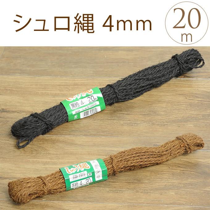和風 竹垣 飾り紐 装飾 シュロ縄 棕櫚縄 4mm 長さm 棕櫚100 Mpg 2414 ガーデン用品屋さん 通販 Yahoo ショッピング