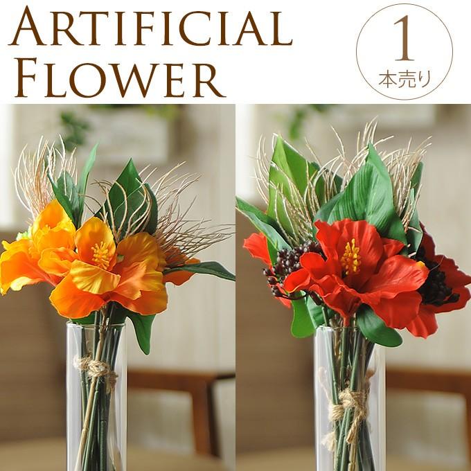 造花 インテリア 室内 ディスプレイ フロア 玄関 窓口 季節 アートフラワー 夏の造花 ハイビスカスハンドル