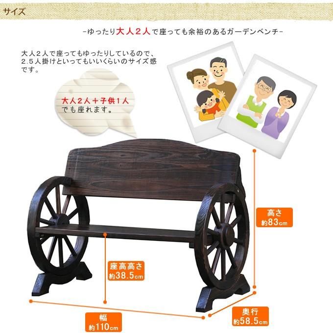 送料無料 天然木車輪ベンチ（ダークブラウン系）ベンチ ガーデン（756） 車輪ベンチ WB-650DBR ダークブラウン 650(一人掛け) SST
