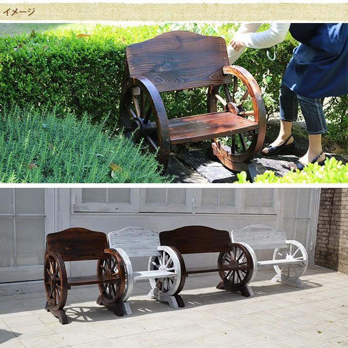 大きい車輪 木製ベンチ 幅65cm ガーデンベンチ 屋外 一人用