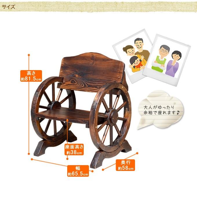 大きい車輪 木製ベンチ 幅65cm ガーデンベンチ 屋外 一人用
