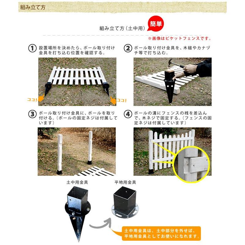 繋げる木製フェンス ボーダー型 連結セット 土中用 ウッドフェンス 仕切り 柵 目隠 フェンス 外構 おしゃれ_6