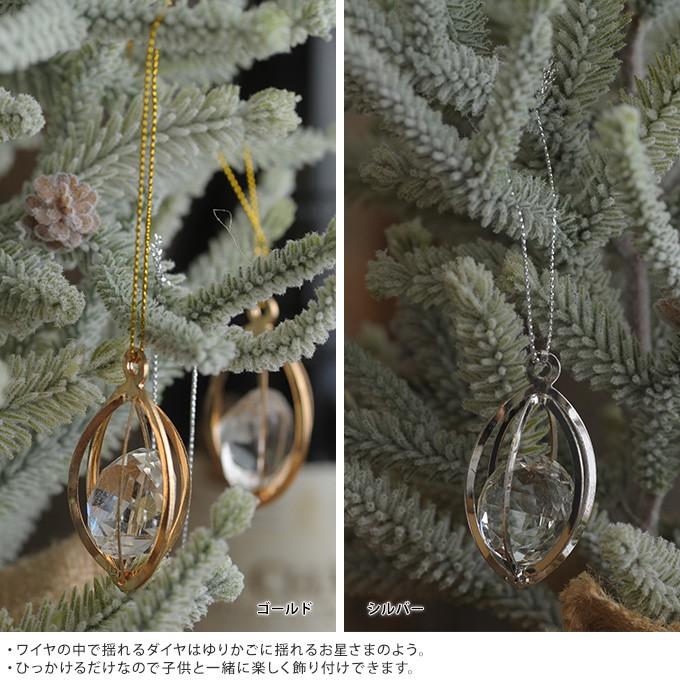 クリスマス 飾り ツリー オブジェ アレンジ 装飾 吊るす ぶら下げ 北欧クリスマス雑貨 星のゆりかご 2個セット Mpg 2763 ガーデン用品屋さん 通販 Yahoo ショッピング