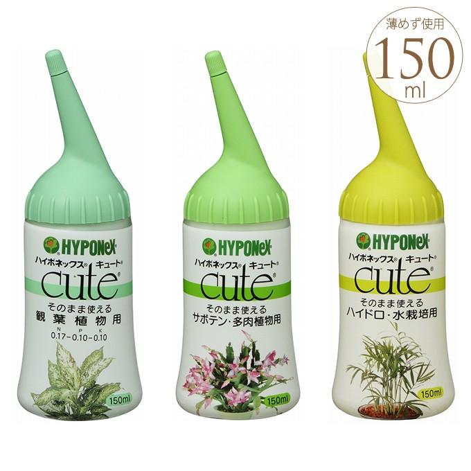 肥料 植物 育成 元気に 育てる 花 木 ハイポネックス キュート Mpg 2956 ガーデン用品屋さん 通販 Yahoo ショッピング