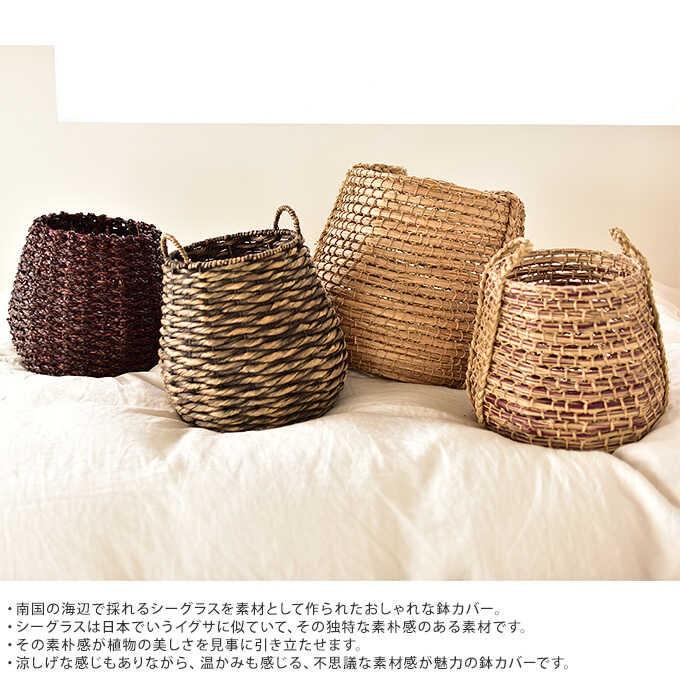 鉢 カバー 軽量 自然 カゴ ナチュラル 軽い 鉢カバー おしゃれ 室内 天然 シーグラス Berna S 高さ36cm Mpg 3381 ガーデン用品屋さん 通販 Yahoo ショッピング