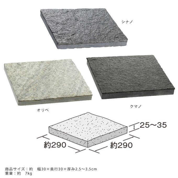 敷石 平板 天然石 究極の庭作り Wasプレート 30 30cm 2枚セット 庭 ステップストーン おしゃれ 天然 自然 Mpg 3393 ガーデン用品屋さん 通販 Yahoo ショッピング