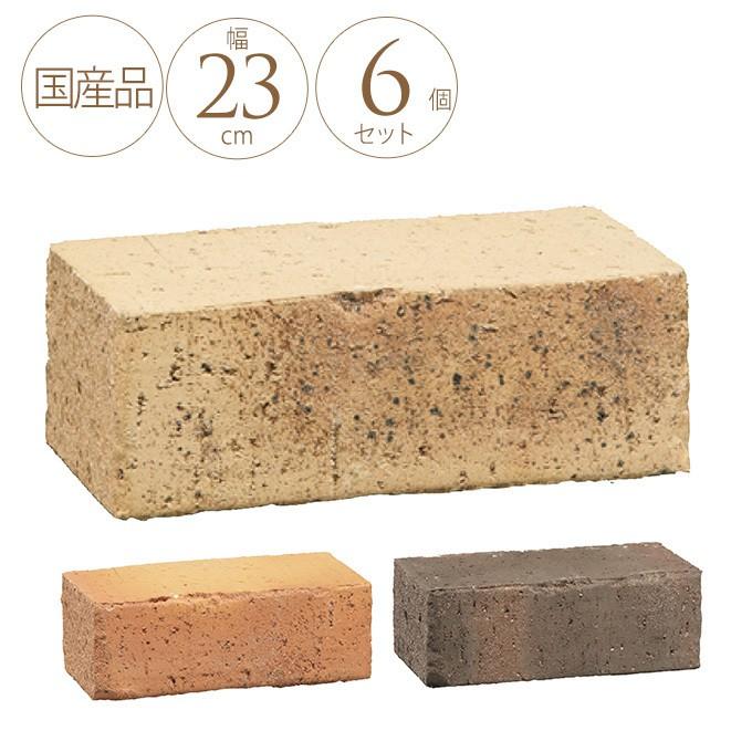 国産 レンガ 誇らしい住まいを Progestate ブリック タンブル 笠木 6個セット ガーデニング ブロック 日本製 おしゃれ 煉瓦 Mpg 3416 ガーデン用品屋さん 通販 Yahoo ショッピング