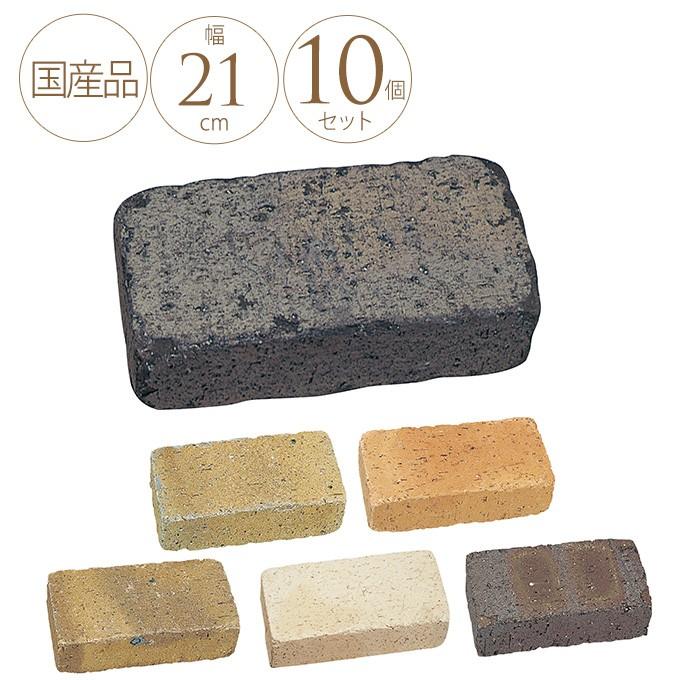 日本製 煉瓦 敷石 庭 花壇 壁 国産 品格高い アンティーク レンガ Soil210 10個セット Mpg 3417 ガーデン用品屋さん 通販 Yahoo ショッピング
